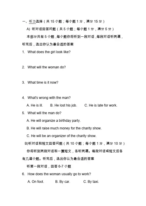 2018-2019学年度第二学期初二英语期末试卷及答案