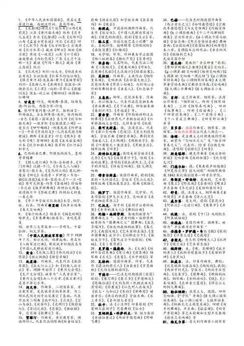 初中音乐知识