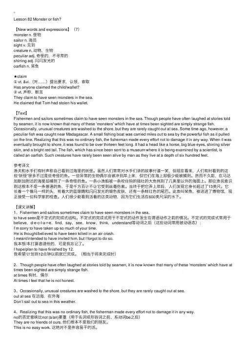 新概念英语第二册笔记新版：第81课