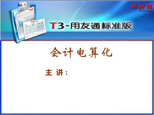 28第十二章报表管理(一)