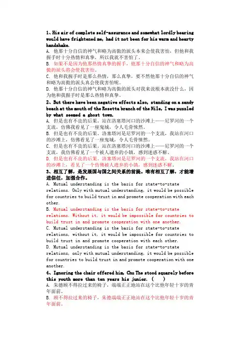 英语翻译及答案