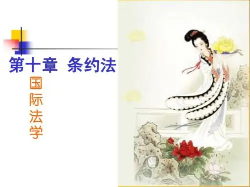 1s条约法