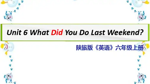 陕旅版(三起)英语六年级上册Unit 6 Part A  Let's learn  课件