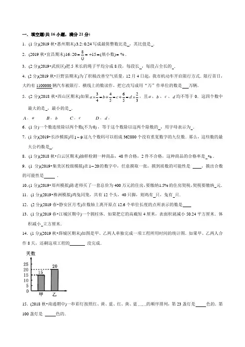 人教版小升初数学检测试卷(含答案)