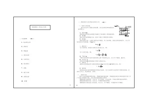 船舶舾装工程试卷答案