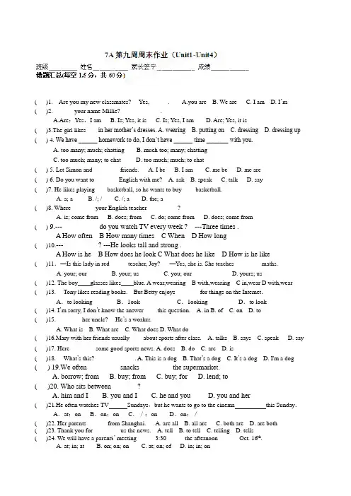 牛津译林版英语七上第九周周末作业试题(Unit1-Unit4)