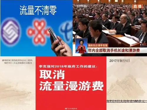 人教版高中政治 3.2政府的责任对人民负责 (共35张PPT)教育课件
