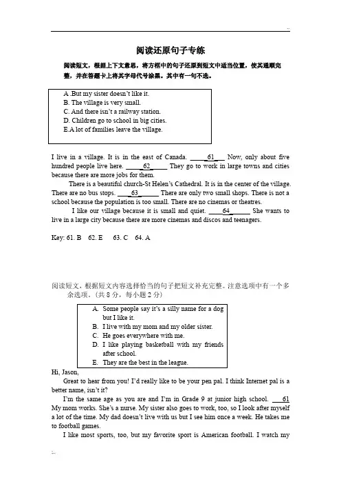 阅读还原句子专练