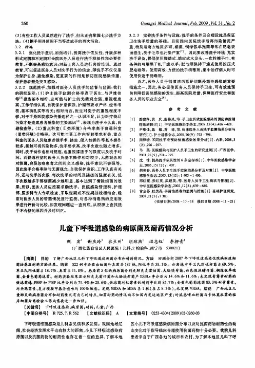 儿童下呼吸道感染的病原菌及耐药情况分析