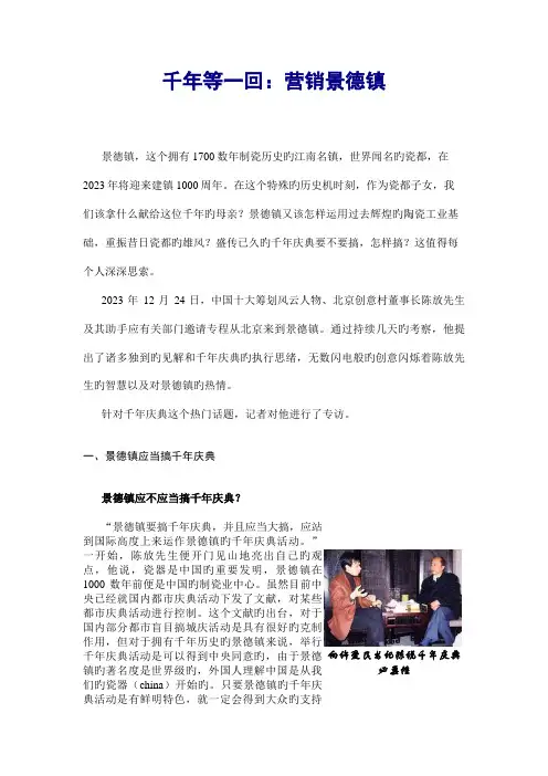 瓷都策划新版