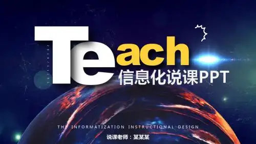 【新】市场营销信息化教学ppt