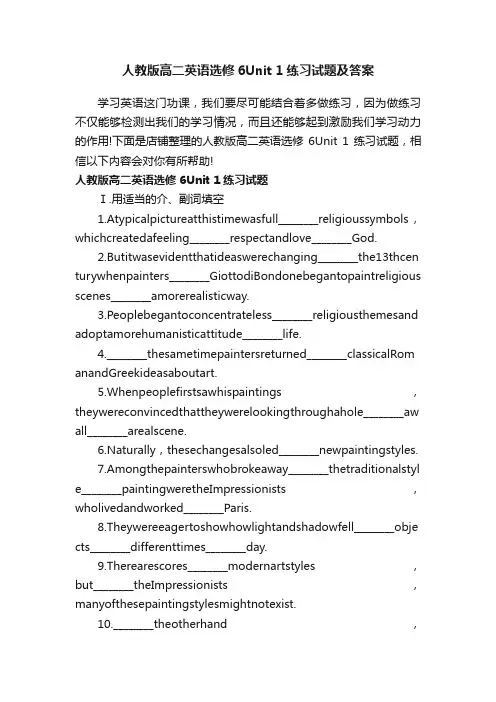 人教版高二英语选修6Unit1练习试题及答案