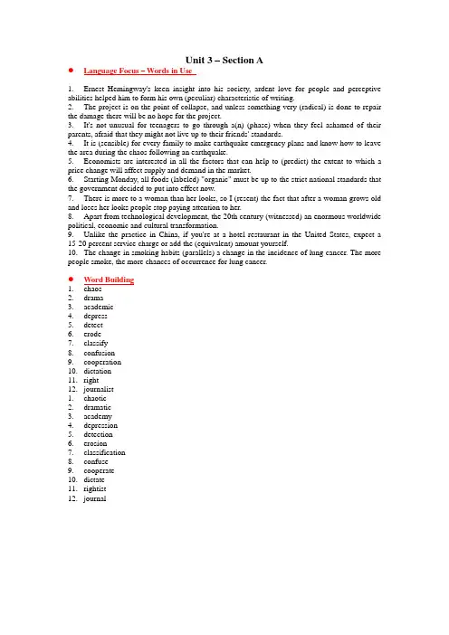新视野大学英语第三版读写教程-第二册-Unit3-课后题答案