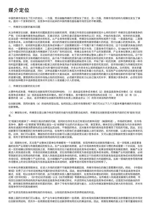 媒介定位——精选推荐