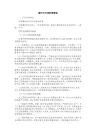 煤矿五大自然灾害防治
