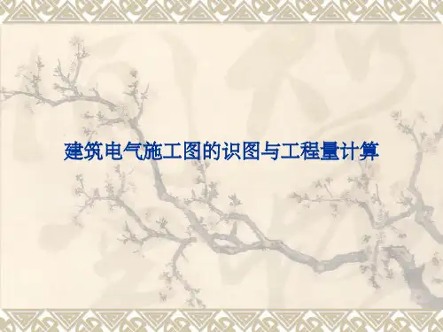 安装基础识图