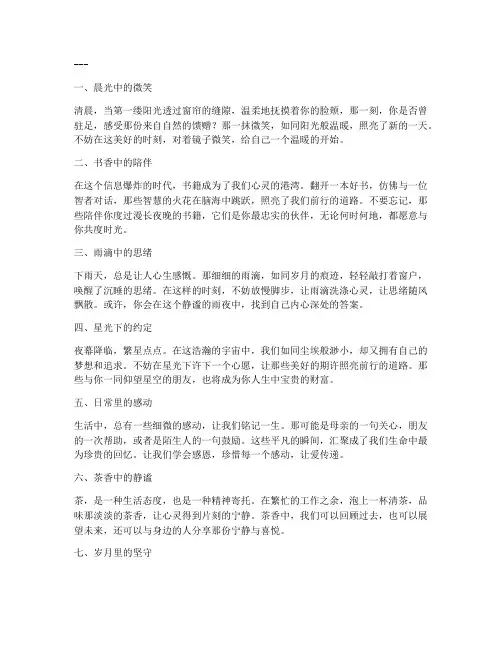 细节走心的文案