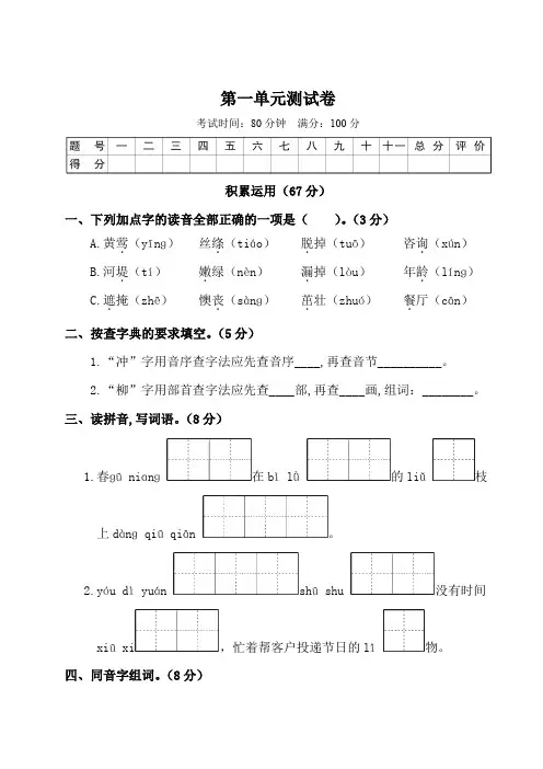 部编版二年级语文下册 全册单元期中期末测试卷(含答案)