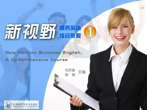 新视野研究生商务英语ppt Unit 1