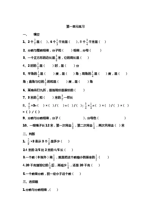 (完整版)北师大版五年级数学下册第一单元试题