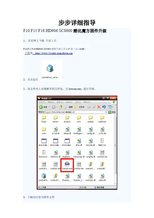 酷比魔方固件升级