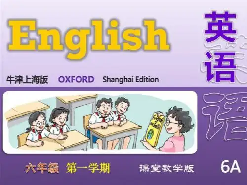 上海版牛津英语6A M1U2 WB