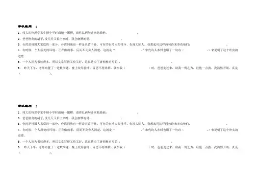 语文人教版六年级下册古诗词积累与运用总复习