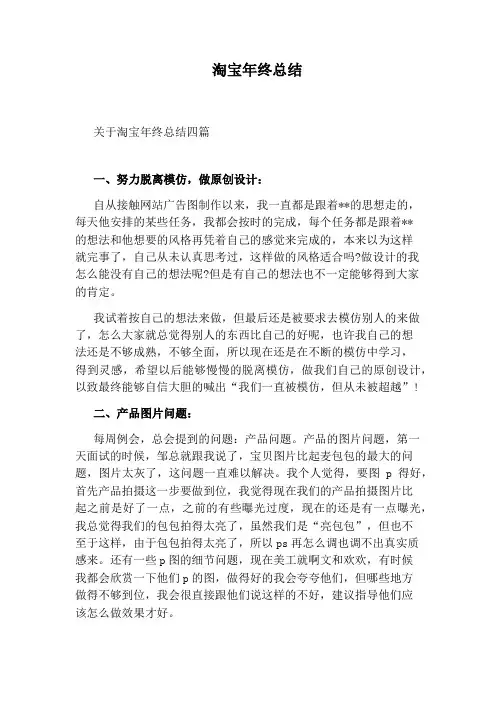 淘宝年终总结