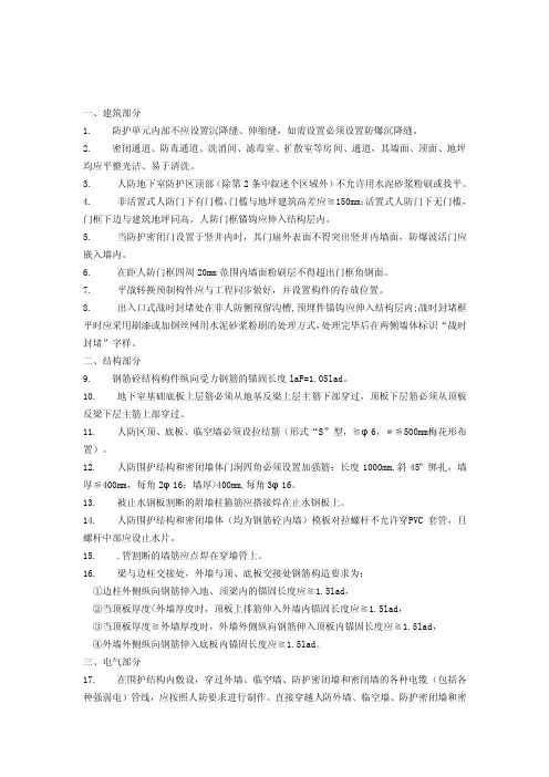 有关止水螺杆的相关规定