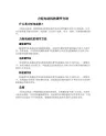 力矩电动机的调节方法
