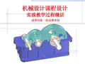 课程设计课程(长江大学)