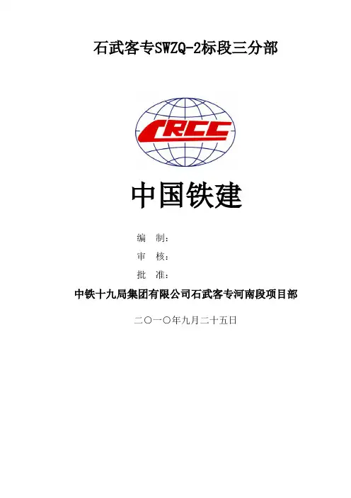 自密实混凝土试验总结