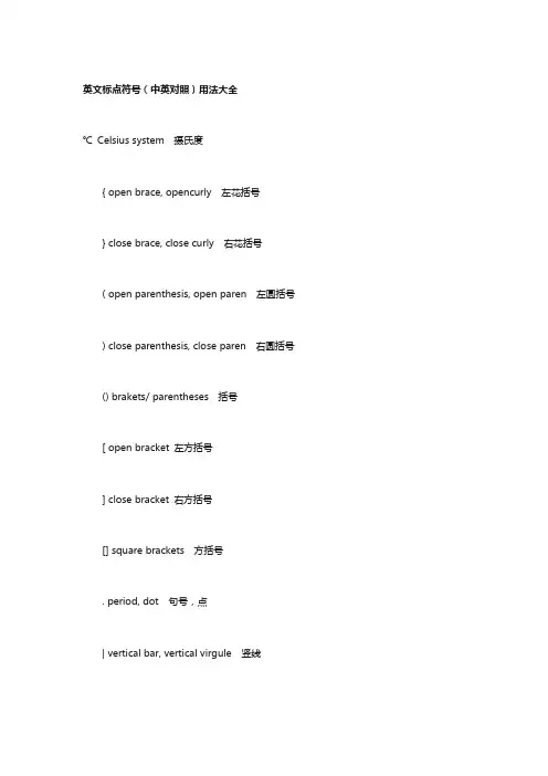 英语不同词汇的略写符号