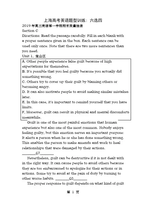 2019上海高考英语一模六选四汇编含答案word文档