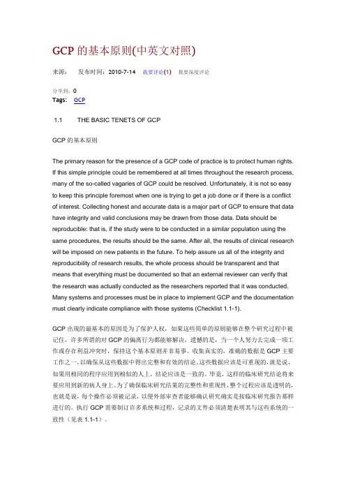 GCP的复习资料