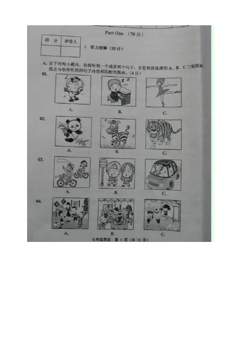 2020-2021学年七年级英语上学期期末考试试题