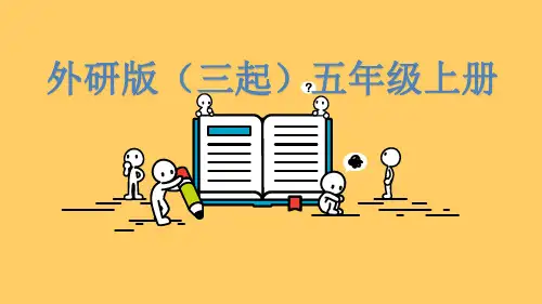 Module7看图背单词(课件)英语五年级上册