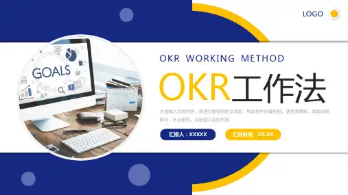 OKR目标管理工作法培训员工目标设定与沟通工作汇报PPT模板