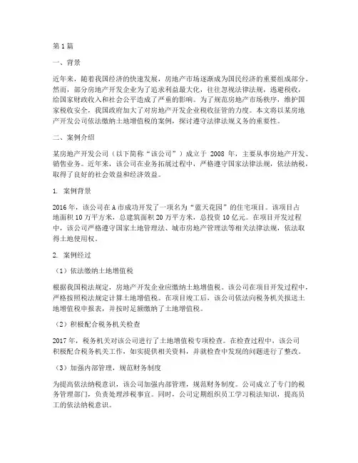 遵守法律法规义务的案例(3篇)