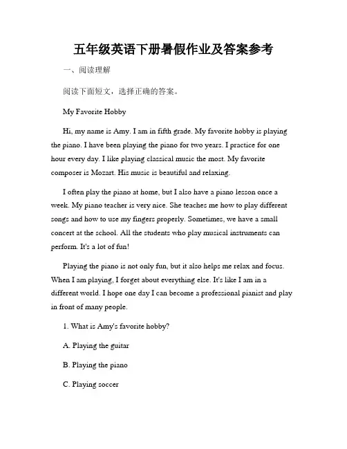 五年级英语下册暑假作业及答案参考