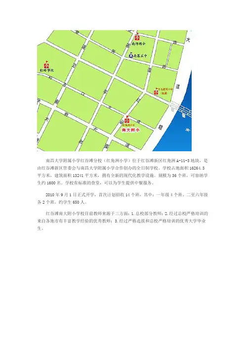 南大附小红谷滩校区