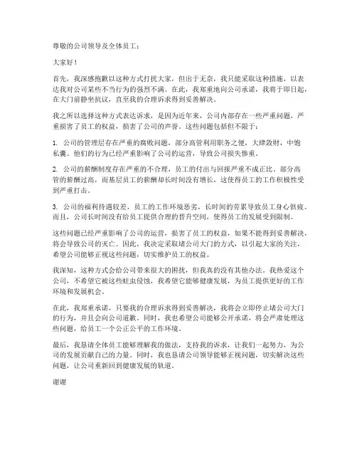 堵公司大门保证书