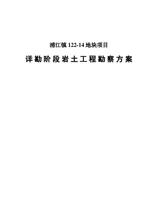 浦江镇122-14地块项目