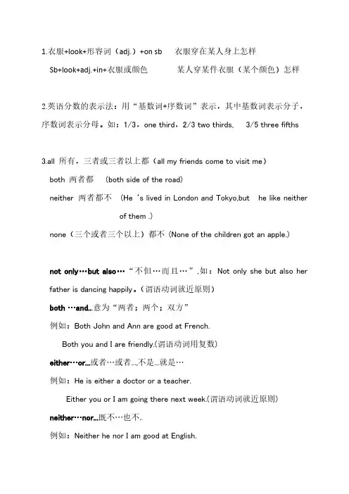 固定搭配总结