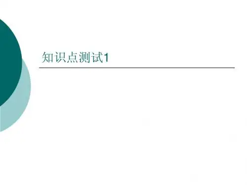 2015届高三第一轮复习染色体变异课件