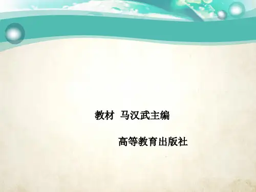 设施规划与物流系统设计(ppt 97页)