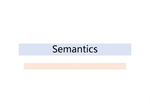 Semantics 语义学