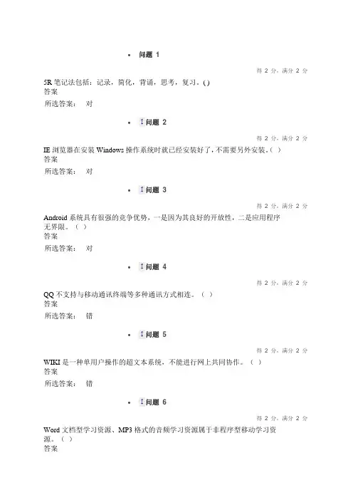 中大远程学习方法与技术-2014年下半年第二次作业