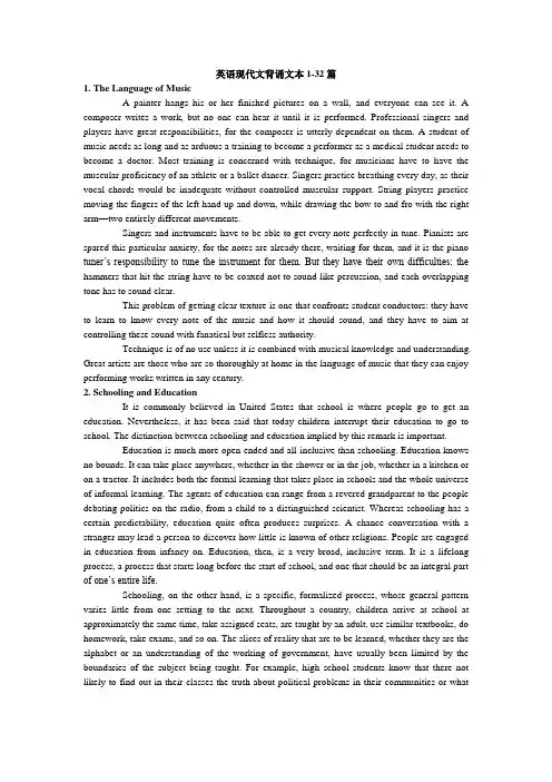 英语现代文背诵文本1-32篇