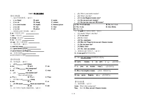 最新人教PEP版五年级英语上册Unit1单元到Unit3单元重点测试题(含答案)